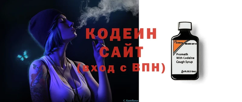 Кодеин напиток Lean (лин)  Галич 