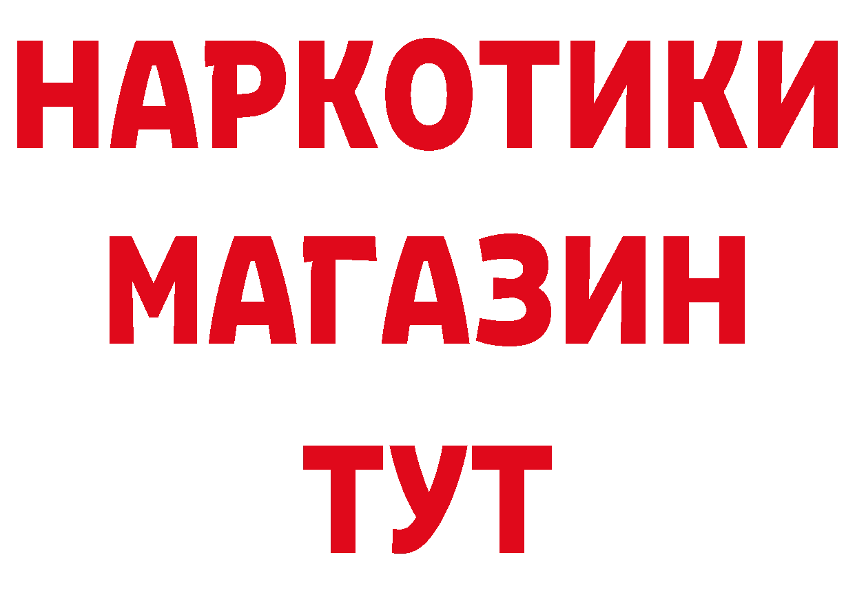 ГЕРОИН белый ТОР нарко площадка блэк спрут Галич